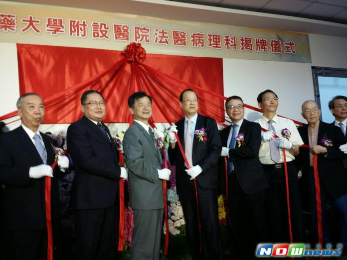 ▲ 中國附醫成立法醫病理科，法務部長邱太三，中國醫藥大學暨醫療體系董事長蔡長海等人聯袂幕。（圖／記者金武鳳攝2017.5.8）