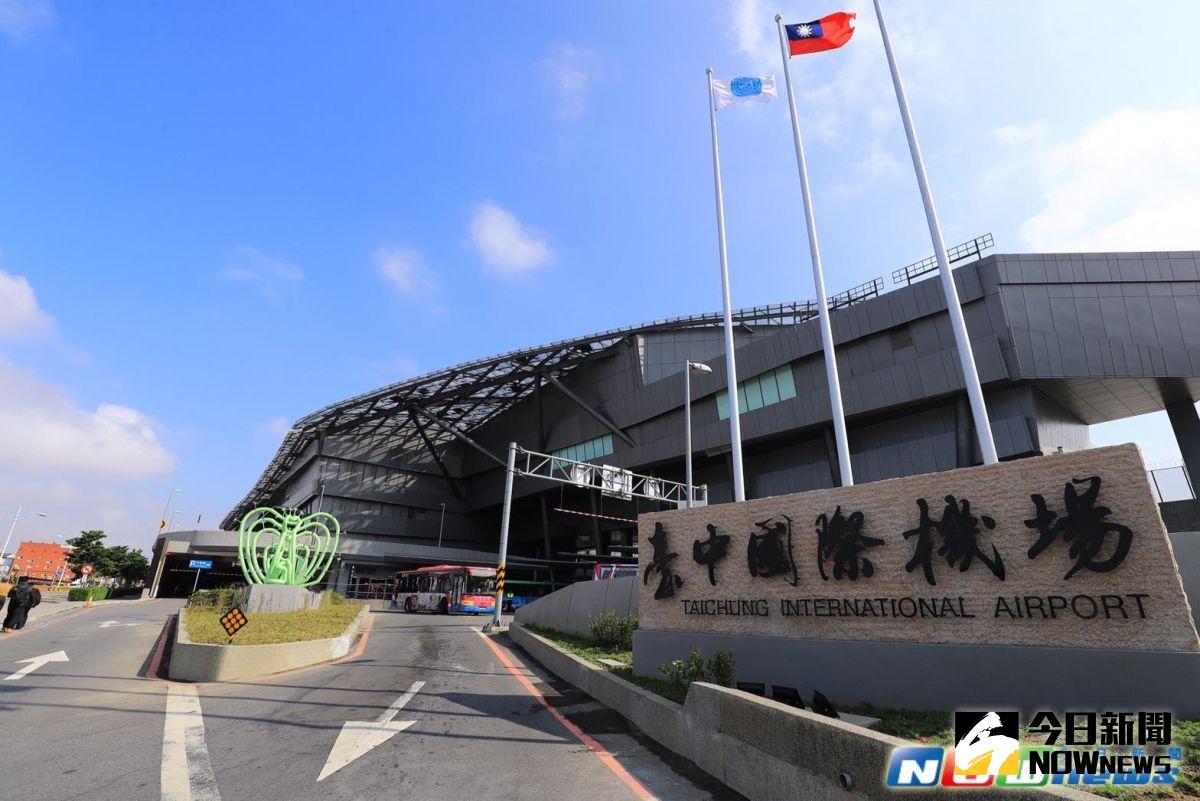 ▲台中國際機場，北側聯絡滑行道將在6月1日正式興建完成啟用。（圖／觀光旅遊局2017.5.1）