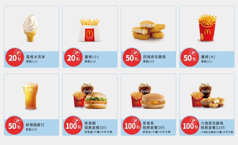 ▲台灣麥當勞宣布全新「點點卡」將在 5 月 31 日正式上市，消費 10 元就可以累積 1 點，集滿點數可兌換 8 種免費商品，開啟多元支付的第一步。（圖／麥當勞提供）