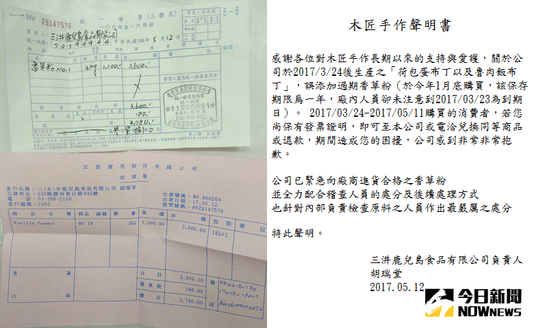 ▲「木匠手作」聲明，若消費者購買到問題產品，可憑發票進行退換貨。（圖／翻攝自「木匠手作」官網）