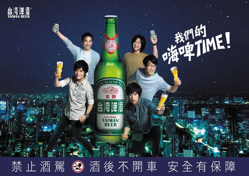 ▲五月天代言金牌台啤！2017天團魅力無法擋！（圖／公關照片）