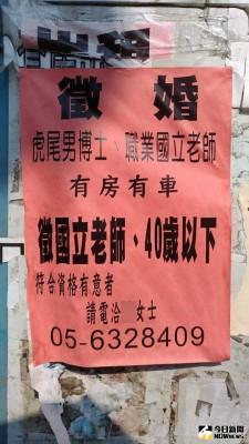 ▲電線桿驚見徵婚啟事，內容條件引熱議。（圖／翻攝自「虎尾人（讚）出來」臉書）