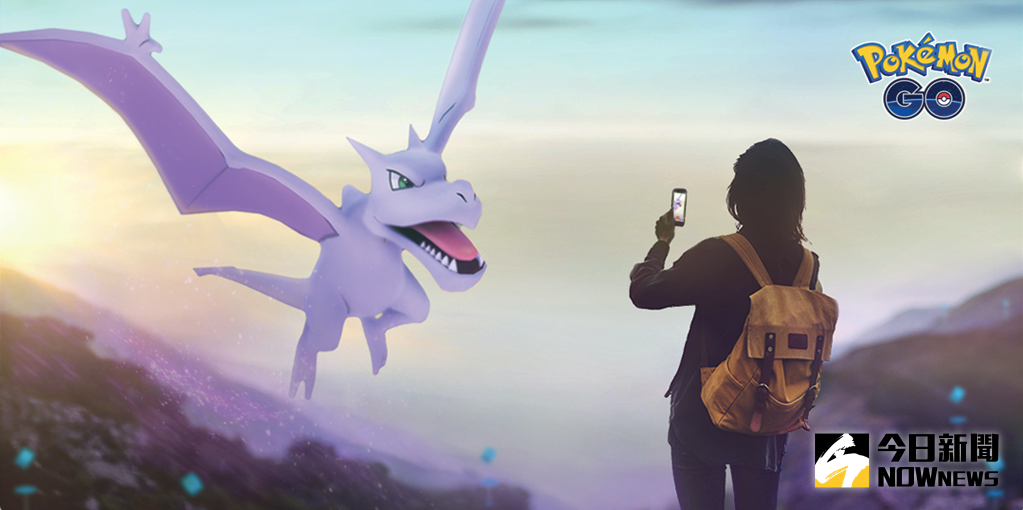 ▲活動期間內化石翼龍等岩系寶可夢出現機率會上升。（圖／翻攝自《寶可夢GO》官方部落格）