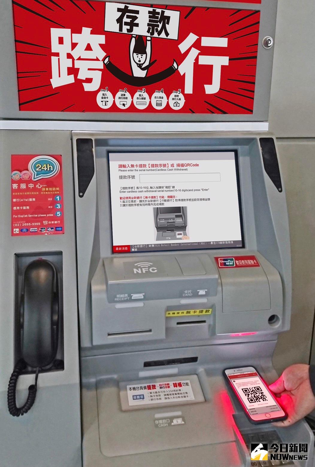 ▲銀行無卡提款再升級，手機秀出QR Code，ATM一掃就可取款。（圖／台新銀行提供）