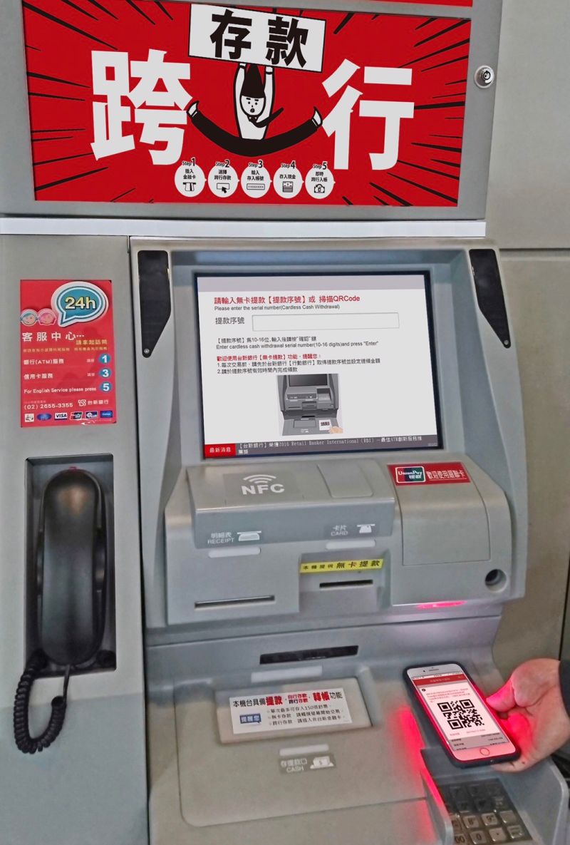 ▲銀行無卡提款再升級，手機秀出QR Code，ATM一掃就可取款。（圖／台新銀行提供）