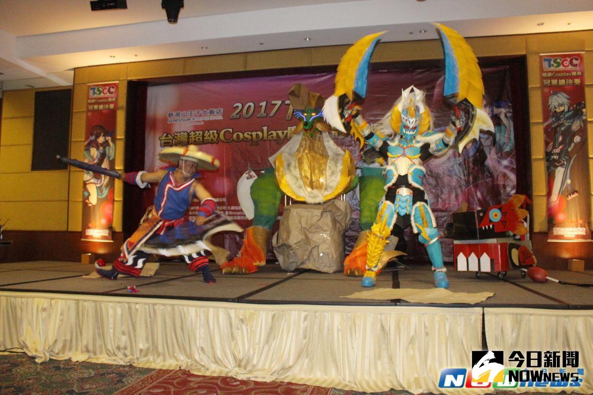 ▲劍湖山第六屆Cosplay決賽由「極光、人妖王、milo」以「狩獵金雷公」奪取冠軍。（圖／記者簡勇鵬攝，2017.05.29）