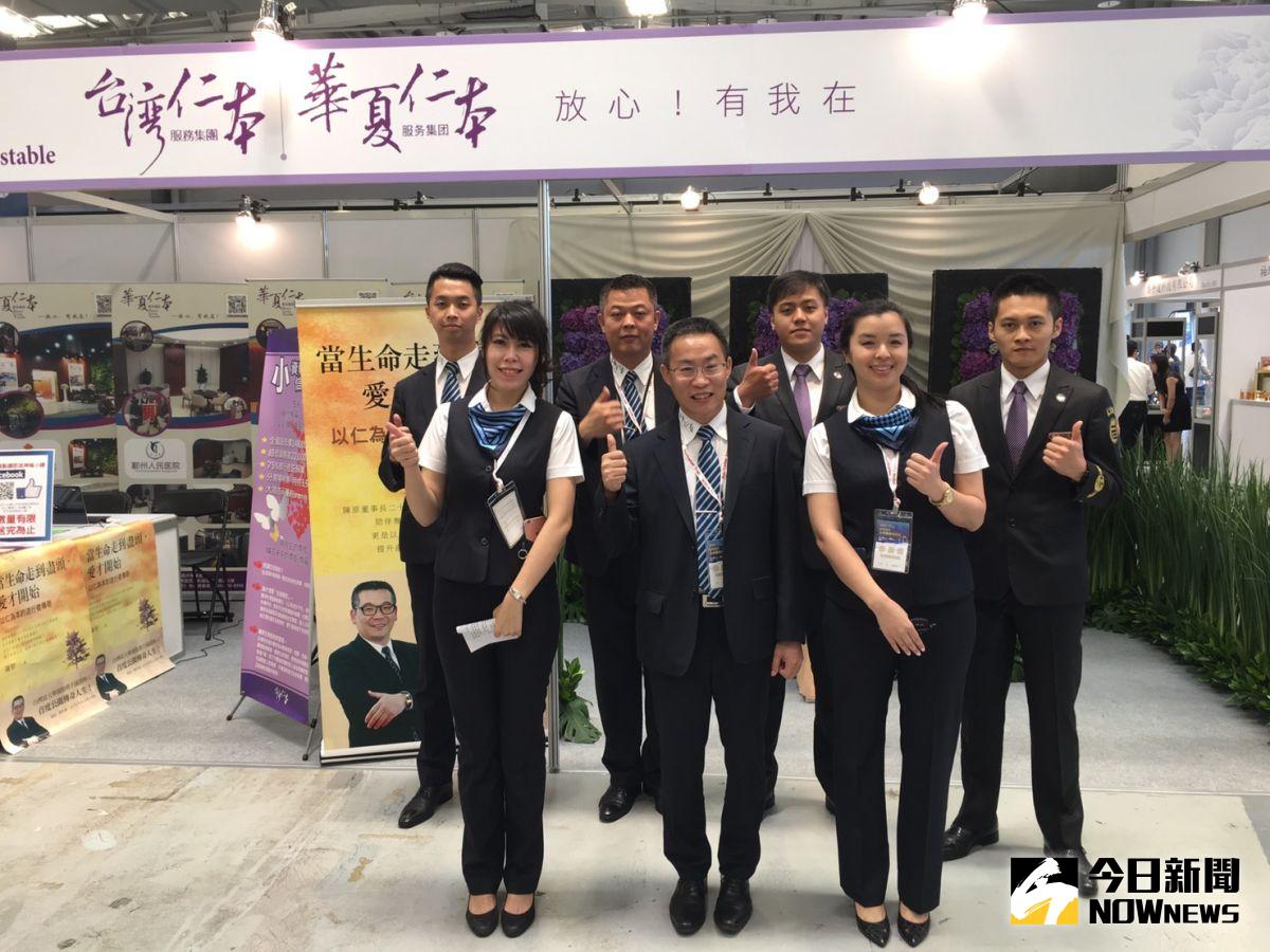 ▲台灣仁本周祥執行副總帶領同仁，參與台灣國際生命禮儀博覧會，推廣以「仁」為本的服務理念！（圖／公關照片）