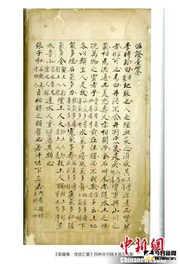 中國收藏家協會書報刊委員會供圖。