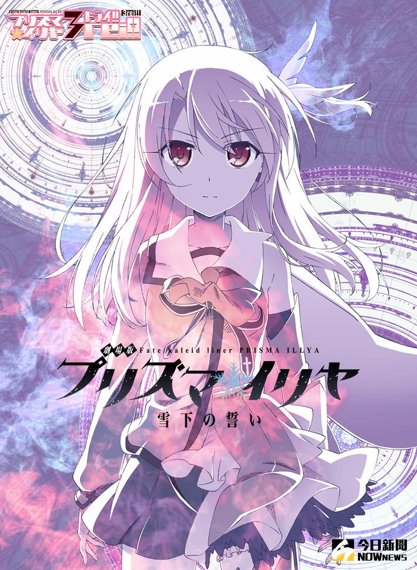 ▲《魔法少女伊莉雅》官方釋出的最新視覺圖。（圖／取自《魔法少女伊莉雅》官網）