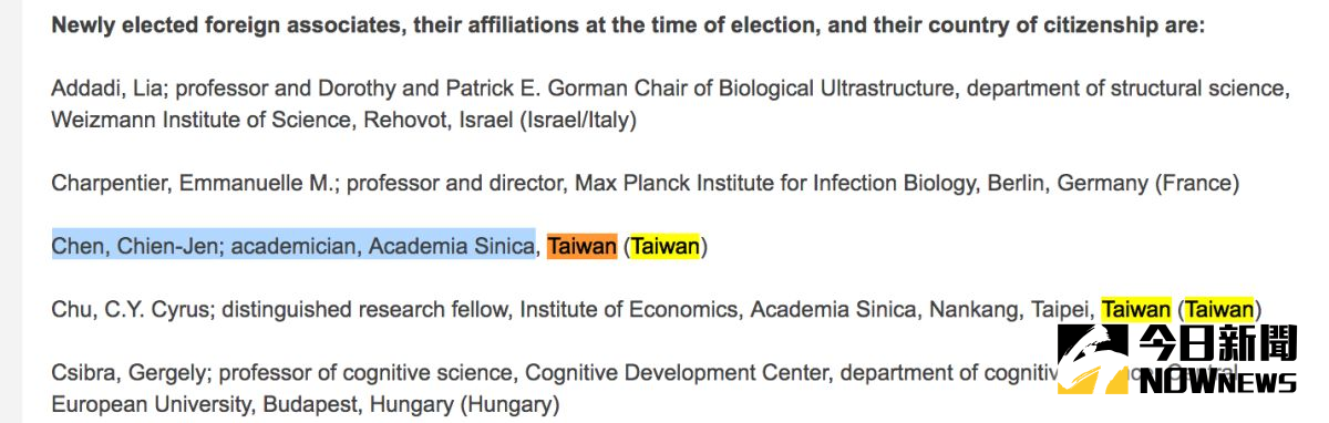 ▲美國國家科學院已將副總統陳建仁的國籍改為Taiwan。（圖／翻攝自美國國家科學院網站,2017.05.04）