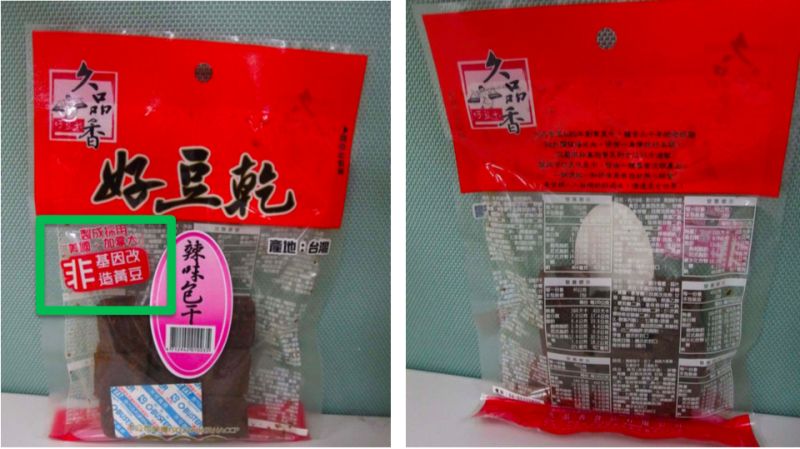 ▲食藥署稽查「九品香辣味包干」標示非基因改造食品，但檢出基因改造成分。（圖／食藥署提供）