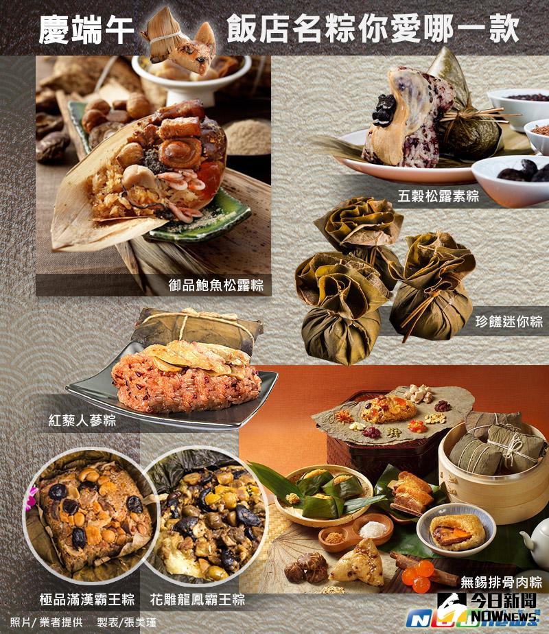 ▲《 NOWnews 今日新聞》臉書粉絲團 24 日中午將進行飯店肉粽試吃直播，收看還有機會獲得限量好禮。（圖／張美僅製表）