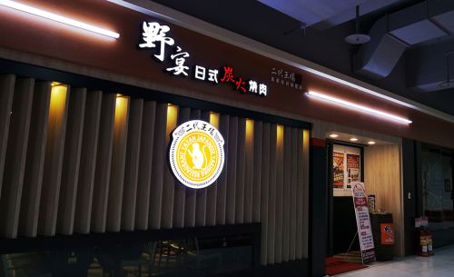 全盛時期狂開43店！台灣「平價燒肉霸主」只剩3家　眾曝沒落關鍵
