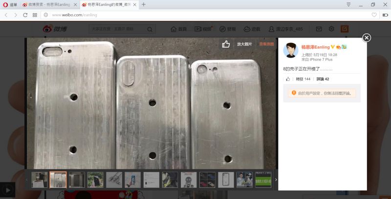 ▲疑似新一代 iPhone 模具間諜照流出。（圖／翻攝自杨恩泽Eanling微博）