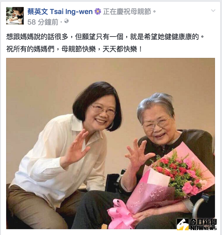 ▲總統蔡英文14日母親節，在臉書上貼出與媽媽張金鳳最新合照，兩人相似度超高。（圖／翻攝自蔡英文臉書,2017.05.14）
