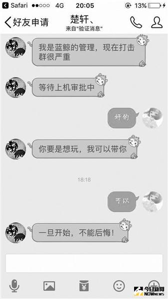 群管理者稱目前對相關群的打擊很嚴。