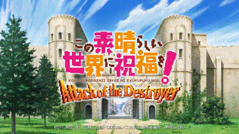 ▲特典遊戲《為美好的世界獻上祝福 Attack of the Destroyer》。（圖／翻攝自Youtube）