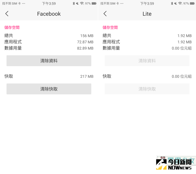 ▲輕量版臉書新選擇『Facebook　Lite』。（圖／電獺少女提供）