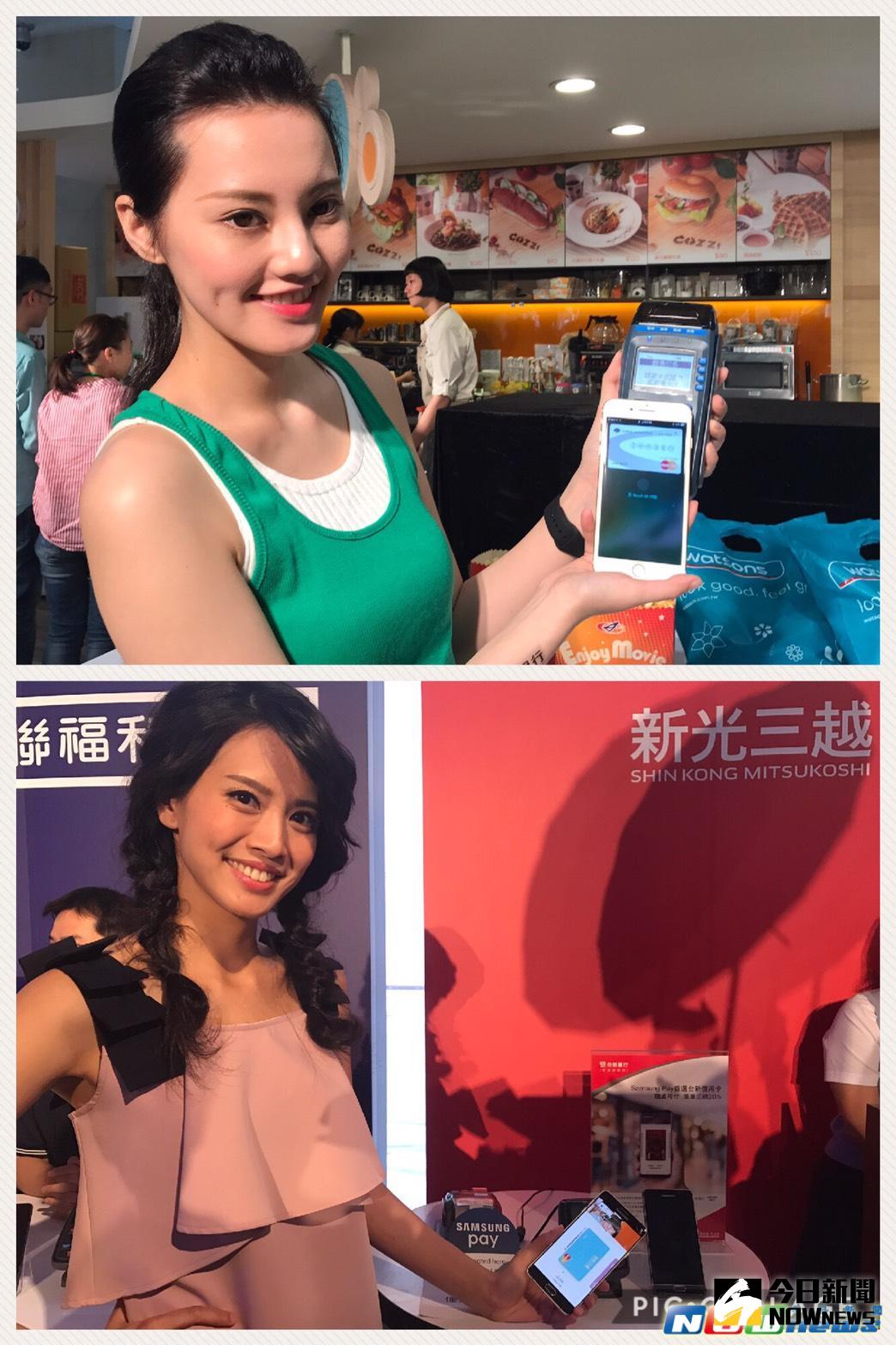 ▲Apple Pay（上）與 Samsung Pay 都已在台上線，銀行首波也祭出比一般信用卡還要吸睛的回饋優惠。（圖／記者顏真真攝）