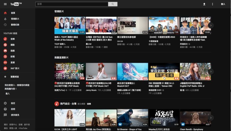 ▲竹竹覺得『關燈』後的YouTube除了大大地解放眼睛之外，也能讓注意力更專注在影片上呢！！（圖／電獺少女提供）