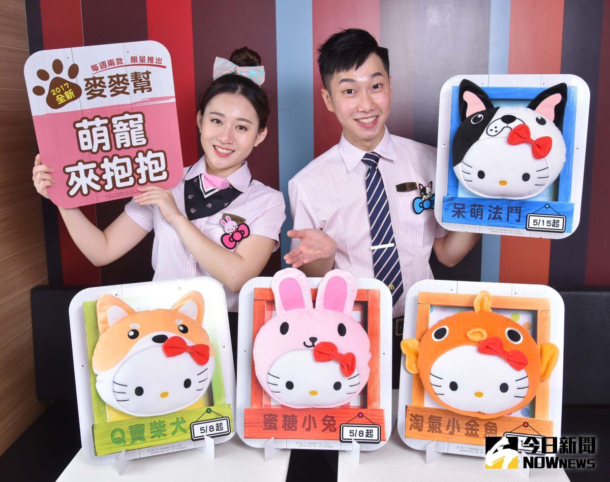 ▲台灣麥當勞今（5）日宣布，再度與Hello Kitty跨界聯名合作，挑選4款人氣寵物造型，將自5月8日起全球獨家推出抱枕。（圖／麥當勞提供）