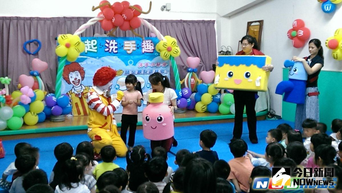 ▲透過麥當勞叔叔活潑的洗手歌及律動，向學童宣導「洗手5時機」以及「正確洗手5步驟」。（圖／記者鄧至傑攝）