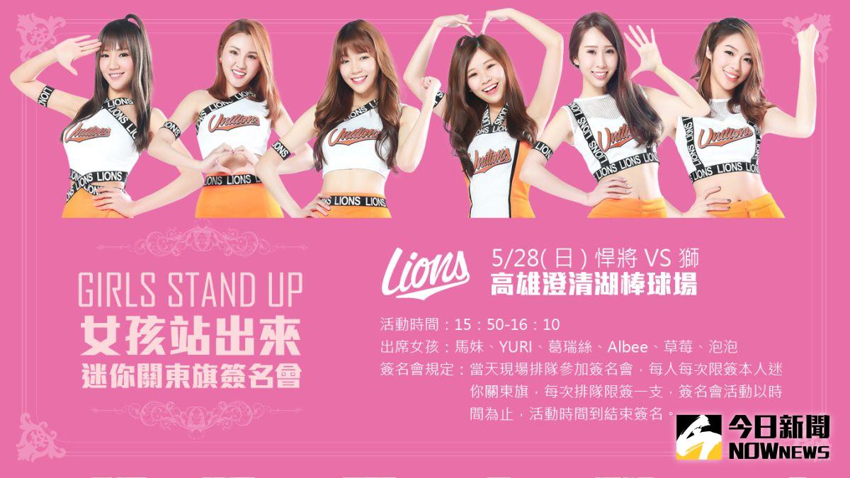 ▲女孩迷你關東旗簽名會。（圖／統一球團提供）