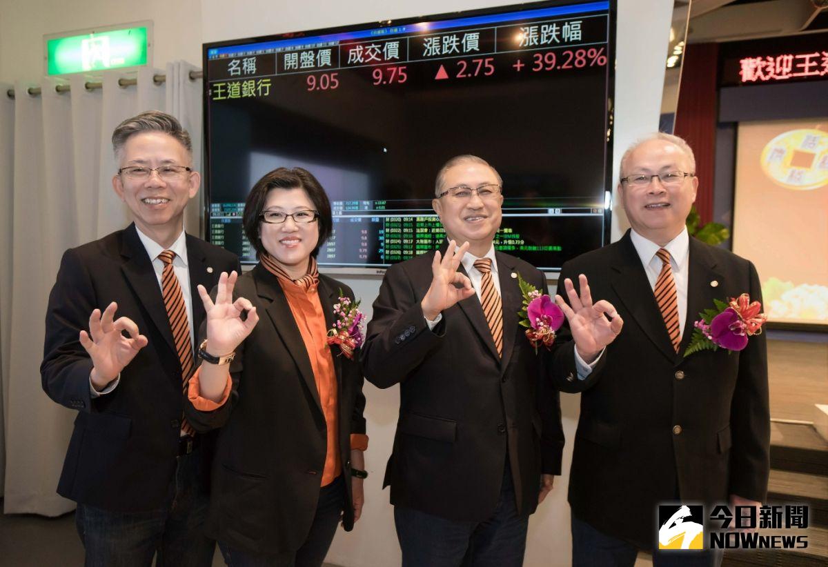 ▲王道銀行正式掛牌上市，董事長駱錦明（右二）與副董事長駱怡君（左二）、最高顧問羅聯福（右一）與總經理楊錦裕（左一）共賀開盤長紅。（圖／王道銀行提供，2017.5.5）