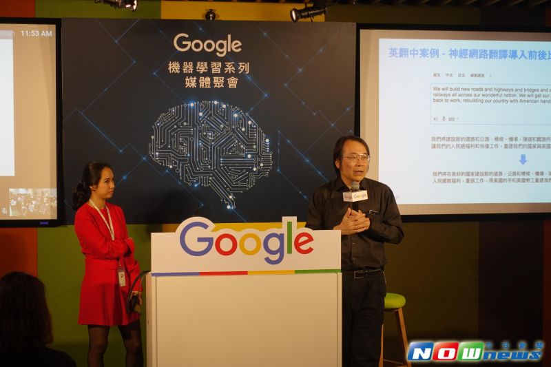 ▲Google今（3）日舉辦說明會，強調Google翻譯採用人工智慧，語意辨識有效提升。（圖／記者陳敬哲攝,2017.5.3）