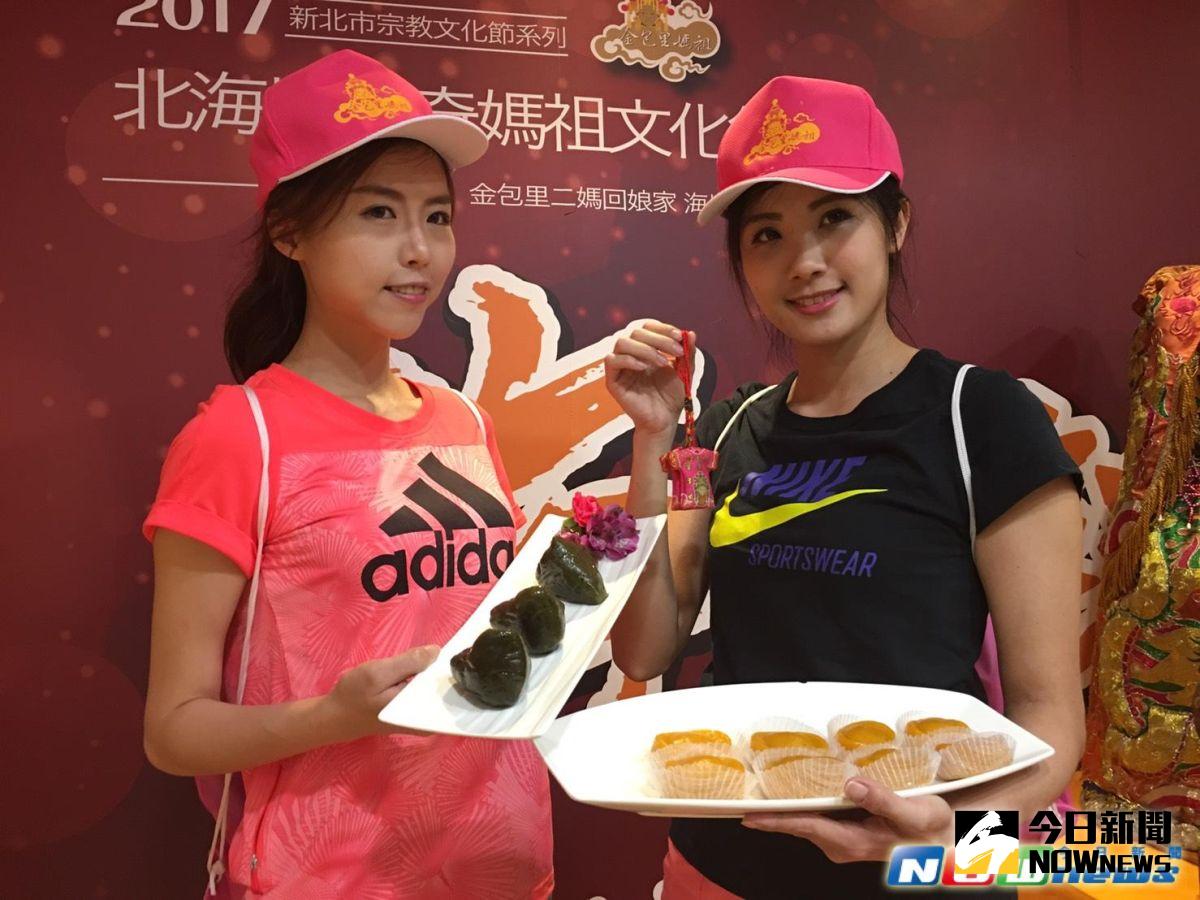 ▲今年的北海岸傳奇媽祖文化祭─金包里二媽回娘家遶境活動，特結合在地的觀光與周邊美食來行銷。（圖／記者陳志仁攝，2017.5.04）