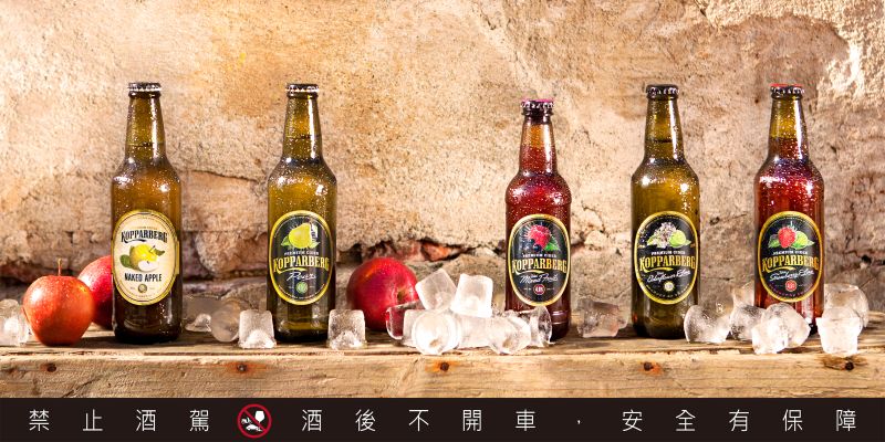 ▲北歐頂級水果酒品牌　庫柏格新裝、薄荷莓果新口味雙登場。（圖／公關照片）