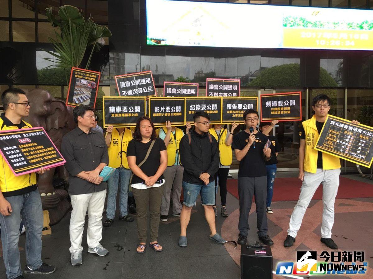 ▲時代力量新北黨部與部分的公民團體，今（16）日在新北市議會前舉辦「還我議會公開透明，新北不做次等公民」的記者會。（圖／記者陳志仁攝，2017.5.15）