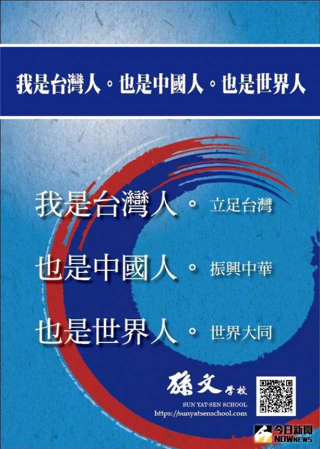 ▲孫文學校總校長張亞中21日表示，「絕對不會容忍中國國民黨異化成為台灣國民黨。」（圖／翻攝自孫文學校臉書）