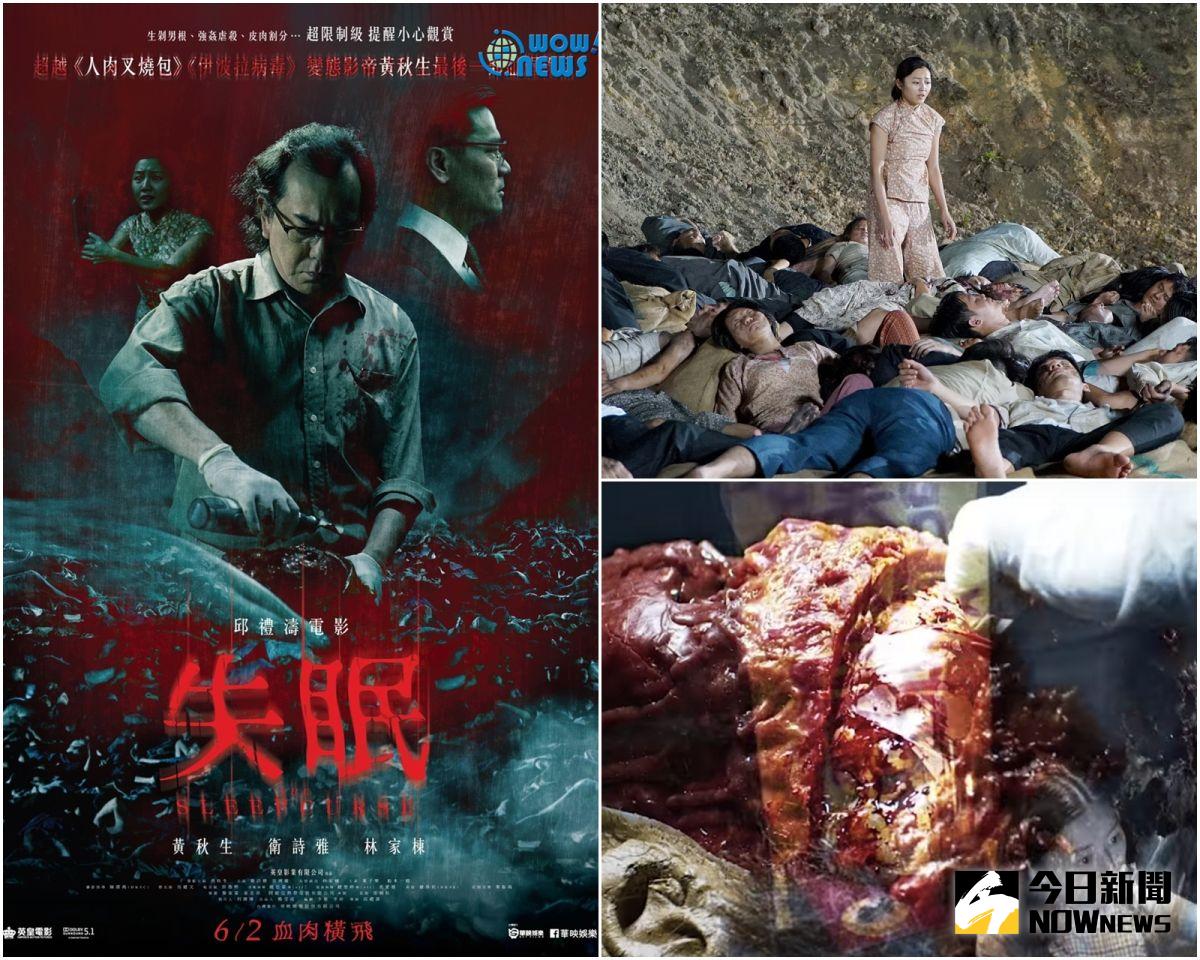 ▲《失眠》的尖叫場面雖然控制在幾分鐘而已，可是，後座力可怕的驚人。（圖／華映，2017.05.24）