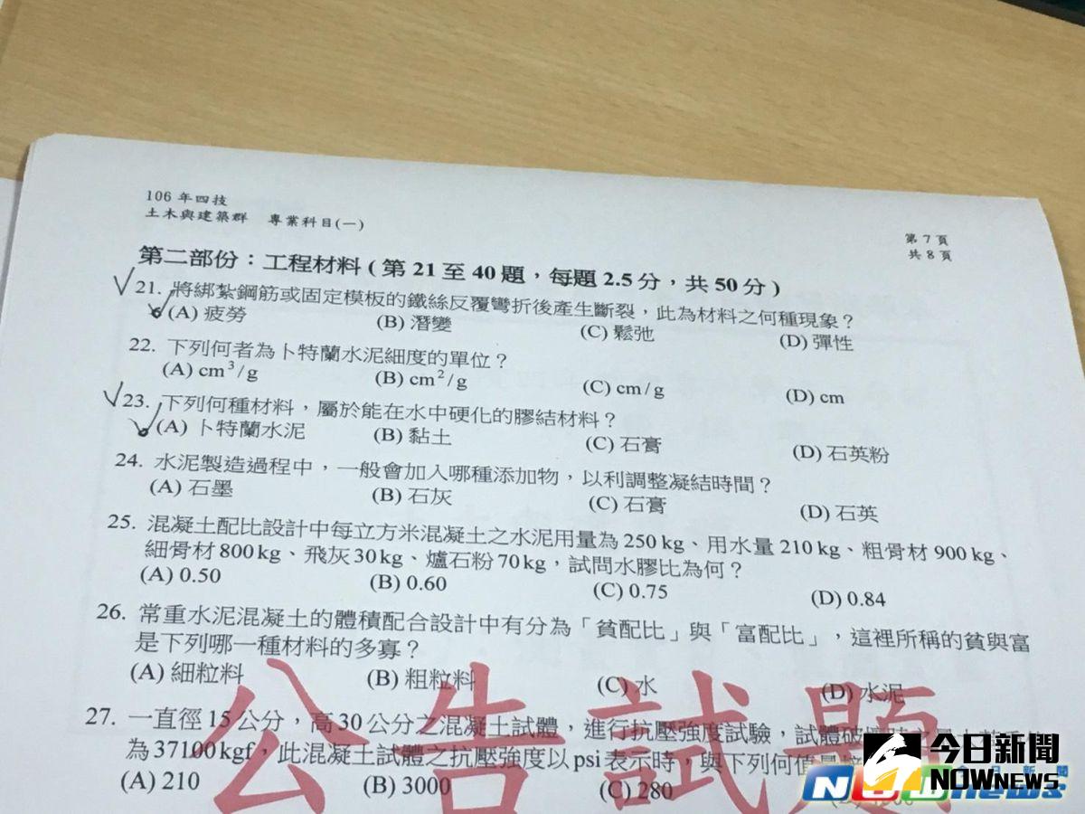 ▲106年統測專業題目遭批評過於簡單。（圖／記者吳宛縈攝,20170510）