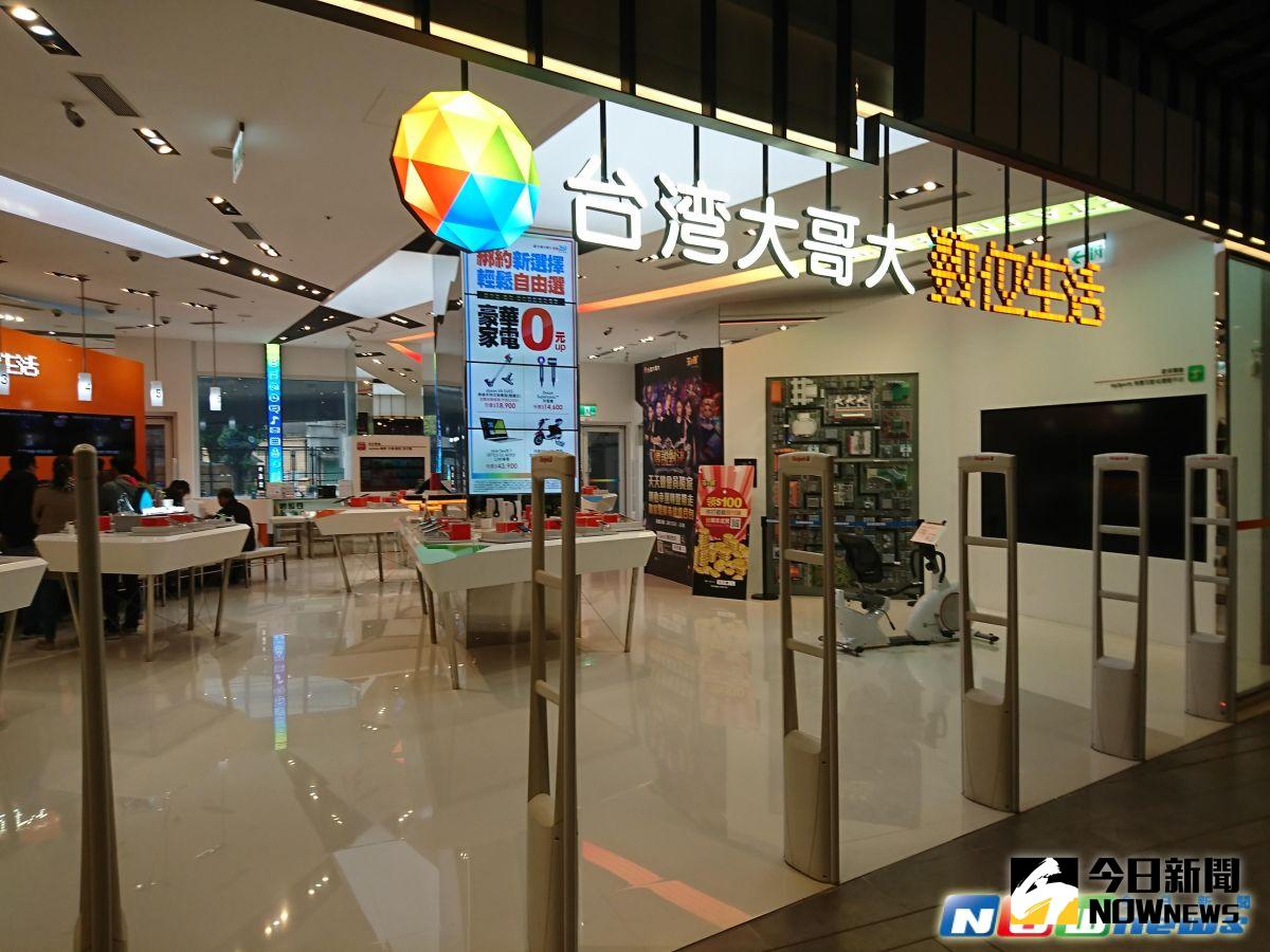 ▲台灣大哥大遭NCC開罰120萬元（圖為資料照片）。（圖／記者陳敬哲攝,2017.3.3）