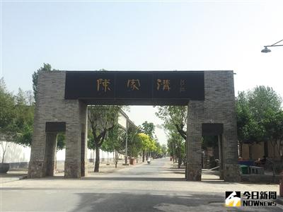 陳家溝村口立著一個方形大門，書法名家題字「陳家溝」。