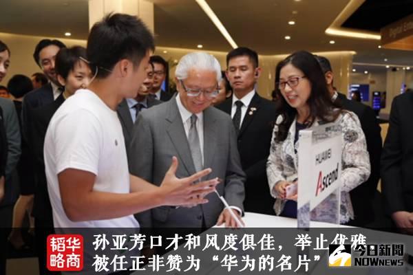 為何只有這個女人能與任正非比肩？