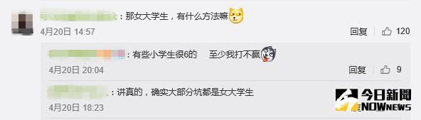 具有代表性的微博高讚回覆。