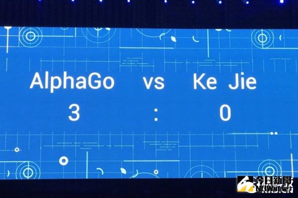 柯潔再戰AlphaGo，弈至209手，柯潔拿起兩顆棋子盤上示意認負。