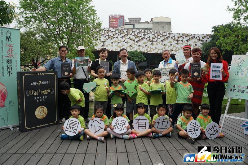 ▲台積心築藝術季登場，連續一個多月的藝術宴饗歡迎大家參加。（圖／新竹縣政府提供，2017.5.4）