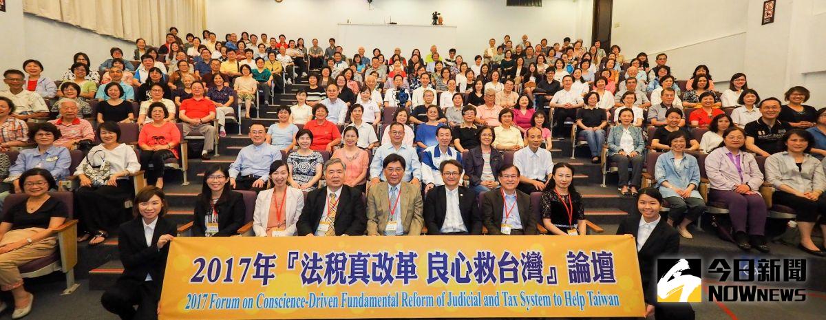 ▲「法稅真改革 良心救台灣」論壇，5月10日邀請法官、檢察官、律師同台以「論自由心證之界限」為題發表評論。（圖／翻攝自法稅改革聯盟）