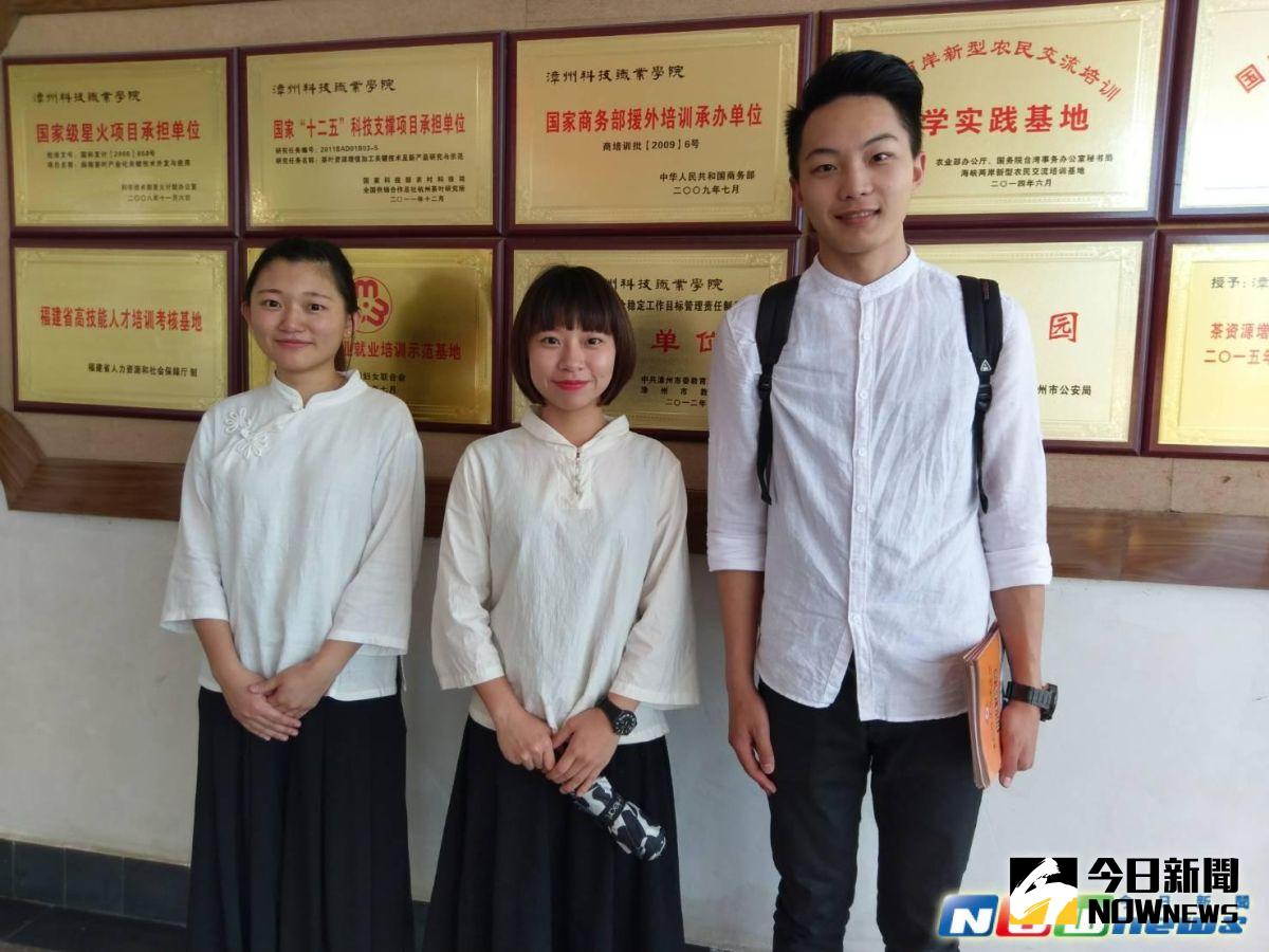 ▲來自台灣桃園的江俊昱（右一）及南投的許芳瑜（中）、許芝鳯（左一）姊妹目前就讀漳州科技學院，家裡都是經營茶產業，學成之後回家貢獻所學。（圖／記者邱嘉琪攝,2017.5.15）