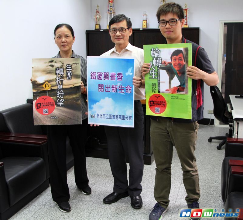 ▲萬里分館圖書館員翁竣霖今（25）日送200本的好書到基隆監獄，由基隆監獄典獄長吳信彥、教化科長葛梅蘭（由右至左）代為受贈。（圖／記者陳志仁攝，2017.5.25）