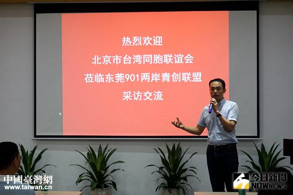 東莞901青創聯盟總召集人陳怡廷向參訪團介紹基地情況。