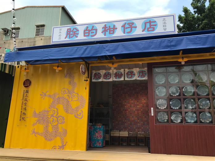 ▲故宮於台南開設最新的貨櫃市集快閃店「朕的柑仔店」。（圖／故宮提供）