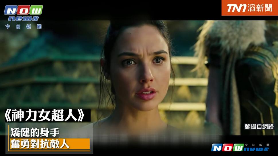 （圖／截自影片 , 2017.6.29）