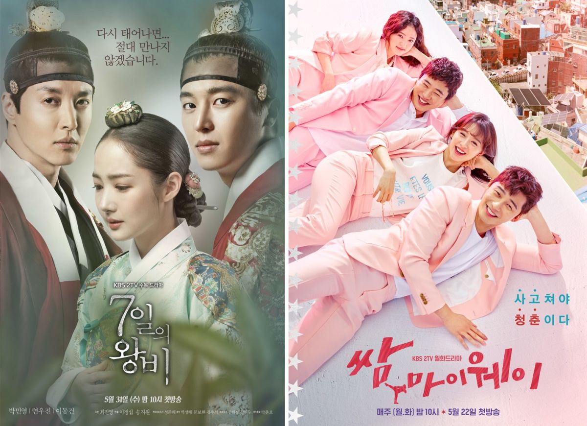 《三流之路》（右圖）東萬、愛羅終於交往了，但之後兩人的感情路與夢想路會如何發展呢？《七日的王妃》晉城大君回歸，但是個性卻大變，但專情的慎彩景依舊心繫晉城大君，兩人的心意什麼時候才能坦誠相對？（圖／翻攝自KBS官網 , 2017.06.29）