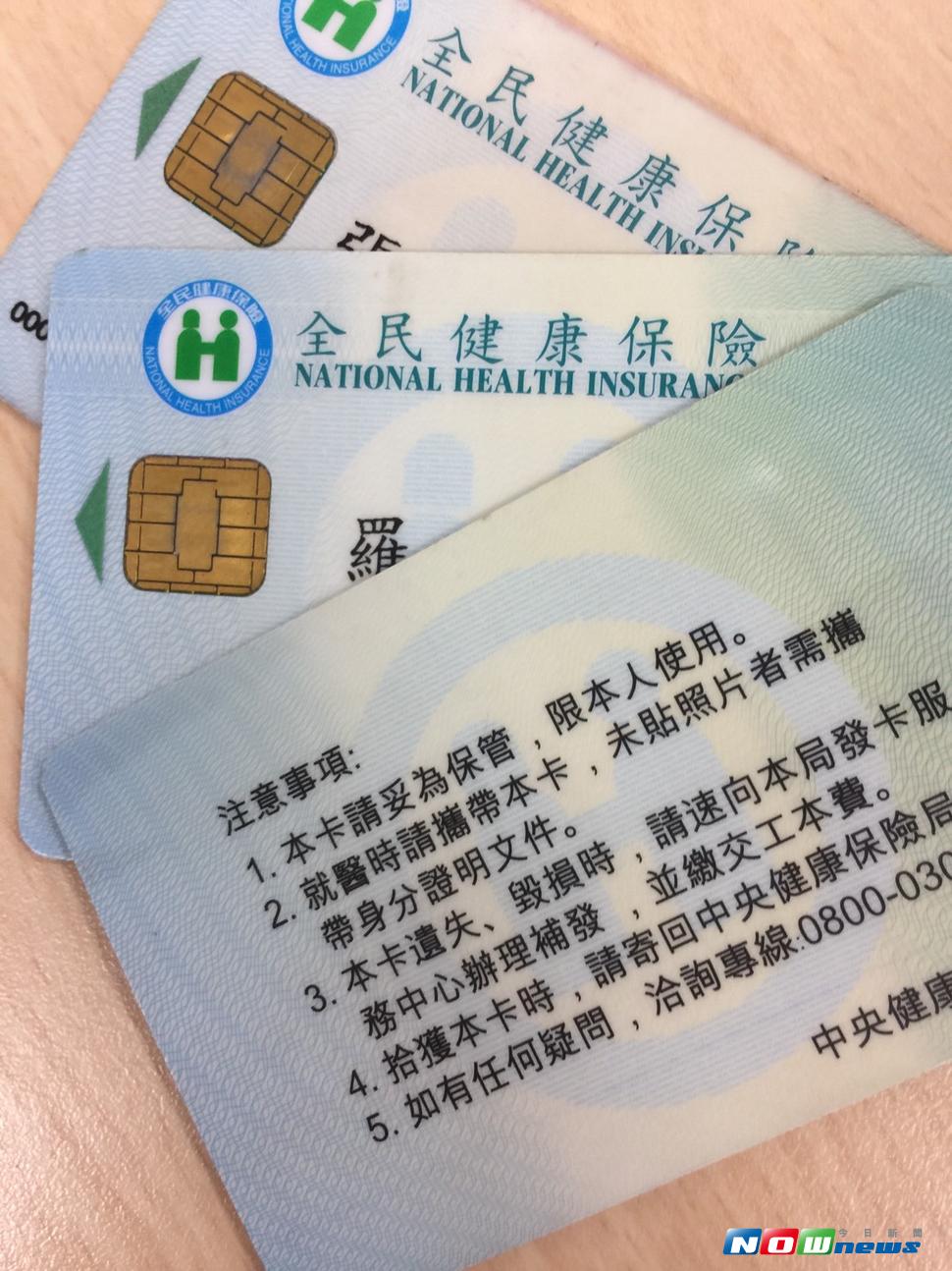 ▲健保卡在地申請、在地領卡，擴及北海岸。