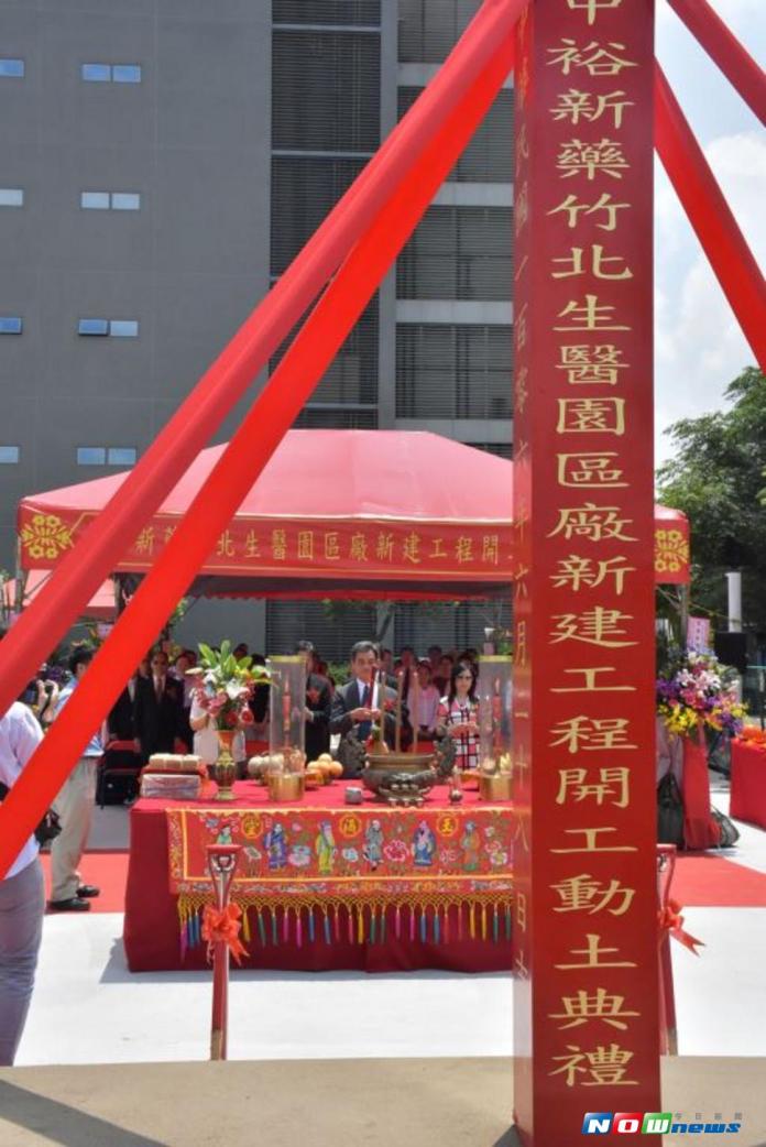 藥廠進駐竹北生醫園區　今動土預計生產愛滋新藥
